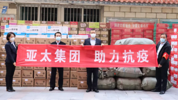 疫情防控 萬眾齊心 蘭州亞太集團繼續(xù)助力！