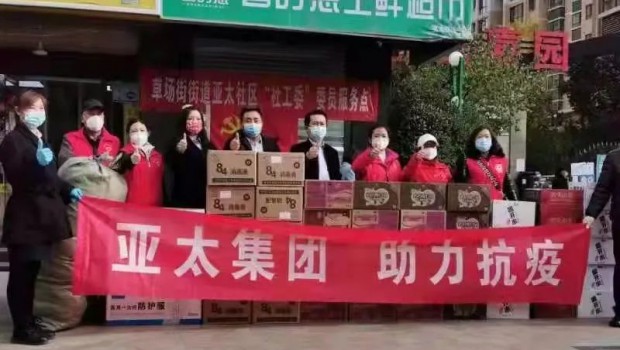把“防”做在先，把“責(zé)”落到人 | 亞太物業(yè)全力筑牢疫情防控安全防線！